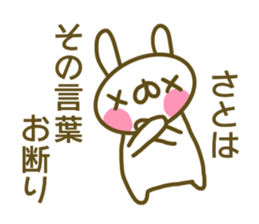 Sato's name sticker sticker #13934433