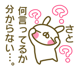 Sato's name sticker sticker #13934434