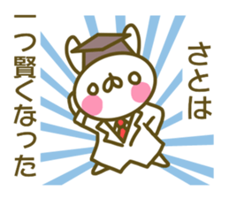 Sato's name sticker sticker #13934435