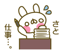 Sato's name sticker sticker #13934436