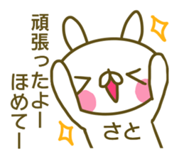 Sato's name sticker sticker #13934437