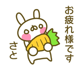 Sato's name sticker sticker #13934438