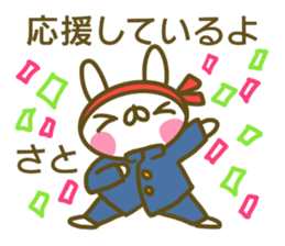 Sato's name sticker sticker #13934439