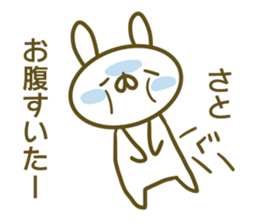 Sato's name sticker sticker #13934442