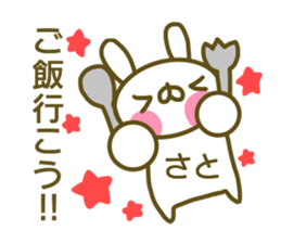 Sato's name sticker sticker #13934443