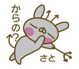 Sato's name sticker sticker #13934444