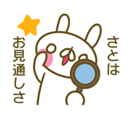 Sato's name sticker sticker #13934445