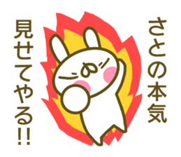 Sato's name sticker sticker #13934446