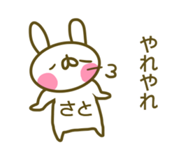 Sato's name sticker sticker #13934447