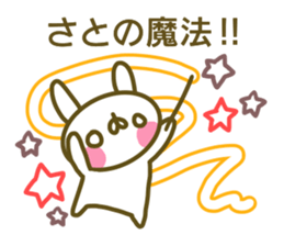 Sato's name sticker sticker #13934448