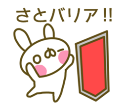 Sato's name sticker sticker #13934449