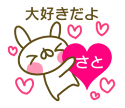 Sato's name sticker sticker #13934450