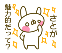 Sato's name sticker sticker #13934451