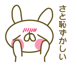 Sato's name sticker sticker #13934452