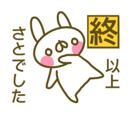 Sato's name sticker sticker #13934453