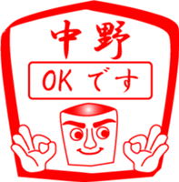 NAKANO is my name sticker #13934495