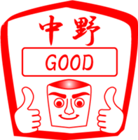 NAKANO is my name sticker #13934497