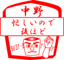 NAKANO is my name sticker #13934505