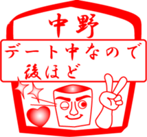 NAKANO is my name sticker #13934507