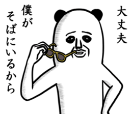 panda ossan 6 sticker #13934687