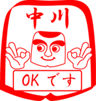 NAKAGAWA is my name sticker #13934711