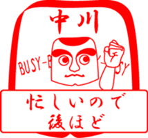 NAKAGAWA is my name sticker #13934721