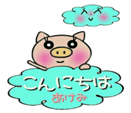 Very convenient! Sticker of [Akemi]! sticker #13934759