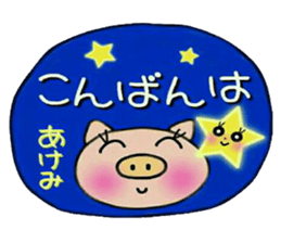 Very convenient! Sticker of [Akemi]! sticker #13934760