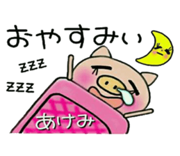 Very convenient! Sticker of [Akemi]! sticker #13934761