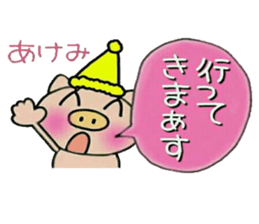 Very convenient! Sticker of [Akemi]! sticker #13934762