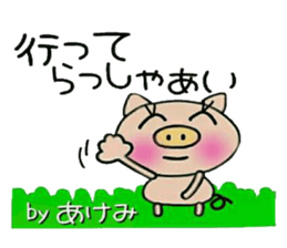 Very convenient! Sticker of [Akemi]! sticker #13934763