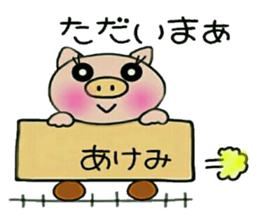 Very convenient! Sticker of [Akemi]! sticker #13934764