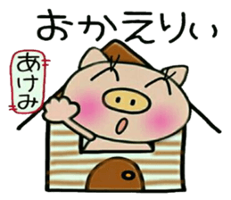 Very convenient! Sticker of [Akemi]! sticker #13934765