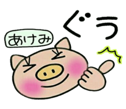 Very convenient! Sticker of [Akemi]! sticker #13934768