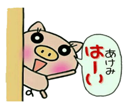 Very convenient! Sticker of [Akemi]! sticker #13934769