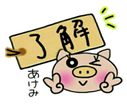 Very convenient! Sticker of [Akemi]! sticker #13934770