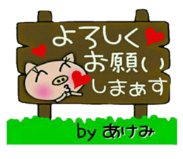 Very convenient! Sticker of [Akemi]! sticker #13934771