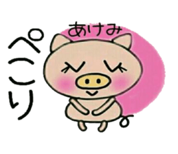 Very convenient! Sticker of [Akemi]! sticker #13934772