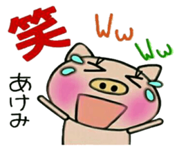 Very convenient! Sticker of [Akemi]! sticker #13934775