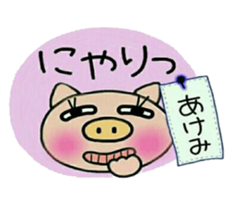 Very convenient! Sticker of [Akemi]! sticker #13934776