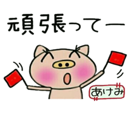 Very convenient! Sticker of [Akemi]! sticker #13934777