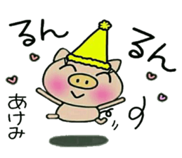 Very convenient! Sticker of [Akemi]! sticker #13934781