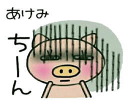 Very convenient! Sticker of [Akemi]! sticker #13934783