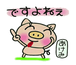 Very convenient! Sticker of [Akemi]! sticker #13934785