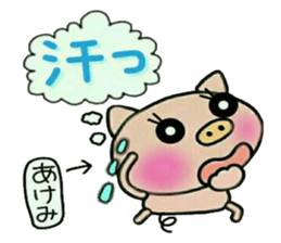 Very convenient! Sticker of [Akemi]! sticker #13934787