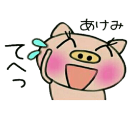 Very convenient! Sticker of [Akemi]! sticker #13934788