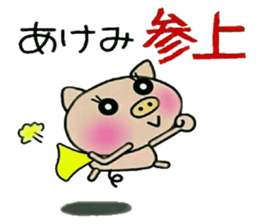 Very convenient! Sticker of [Akemi]! sticker #13934789