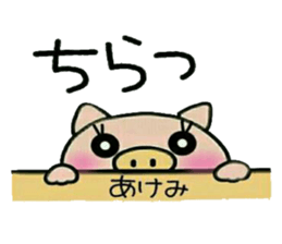 Very convenient! Sticker of [Akemi]! sticker #13934790