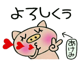 Very convenient! Sticker of [Akemi]! sticker #13934791