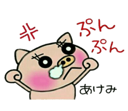 Very convenient! Sticker of [Akemi]! sticker #13934792